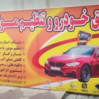 تابلوبنری.تابلو فلکسی.برش برچسب.پارچه نویسی.تراکت