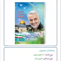 لوازم التحریر مذهبی|لوازم التحریر|رشت, سعدی (تختی)|دیوار