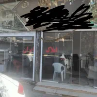 اجاره مغازه ابوفاضل