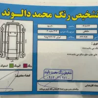 پژو ۲۰۷ سقف فلز ۱۴۰۲|خودرو سواری و وانت|خرمآباد, |دیوار