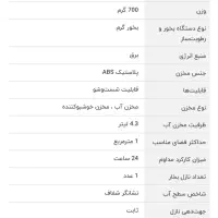 دستگاه بخور گرم|پزشکی|بیرجند, |دیوار