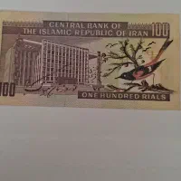 اسکناس های کلکسیونی|کلکسیون سکه، تمبر، اسکناس|تهران, ائمه اطهار|دیوار