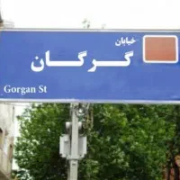 ۱۷ متر مغازه با تمام امکانات