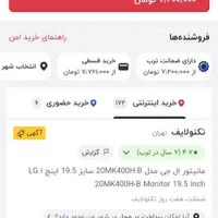 مانیتور ال جی واقعا درحد نو|قطعات و لوازم جانبی رایانه|قزوین, |دیوار