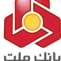 نیازمند آشنای بانک ملت