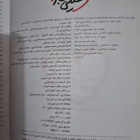 مجموعه کتاب های تست کنکور چاپ ۱۳۹۸تا۱۴۰۰ تا ۱۴۰۰|کتاب و مجله آموزشی|ساوه, |دیوار