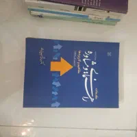 کتاب های دوره کارشناسی روانشناسی تخصصی و عمومی