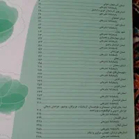 ۳۲ استان نهم به دهم نمونه دولتی و تیزهوشان|کتاب و مجله آموزشی|تهران, بهارستان|دیوار