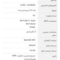 تبلت لنوو|تبلت|علی‌آباد کتول, |دیوار