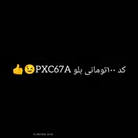 هدیه بلو