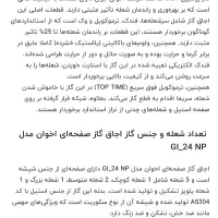 اجاق گاز رومیزی اخوان‌مدلGL24NPشیشه‌نشکن‌پلوپزدار|اجاق گاز و لوازم برقی پخت‌وپز|تهران, جیحون|دیوار