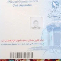 کارت ملی گمشده