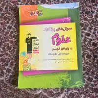 کتاب کمک درسی