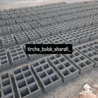 تیرچه بلوک و فروش مصالح ساختمانی برادران شرفی
