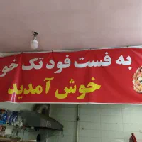 نیازمند شاورمازن و منشی
