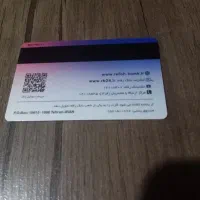 کارت طرح گام بانک رفاه