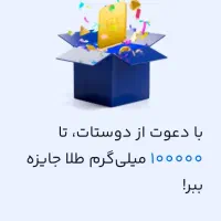10میل‌طلا رایگان