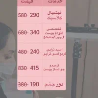 تخفیف ۵۰ ٪فیشیال ( بانوان) آنوبیس  اکلادو  هرموس|خدمات آرایشگری و زیبایی|مشهد, سجاد شهر|دیوار