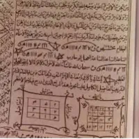 کتاب گشایشی