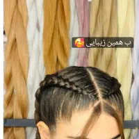 بافت مو و آموزش|خدمات آرایشگری و زیبایی|یاسوج, |دیوار