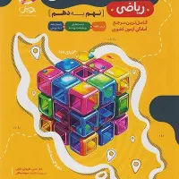 کتاب ۳۱ استان ریاضی تیزهوشان و نمونه