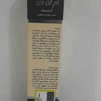 آرایشی بهداشتی|آرایشی، بهداشتی، درمانی|مشهد, عباس‌آباد|دیوار