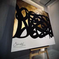 تابلوی دکوراتیو کالیگرافی