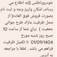 اطلسs|خودرو سواری و وانت|مشهد, نوید|دیوار