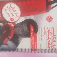 کتاب های کنکور رشته ریاضی و تجربی|کتاب و مجله آموزشی|شیراز, شهرک گلستان شمالی|دیوار