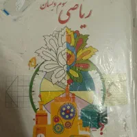 کتاب درسی