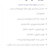 خردکن برقی سیلندری برند توربومکس|فروشگاه و مغازه|شیراز, چوگیاه|دیوار