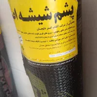 پخش ونصب ایزوگام بالنده|مصالح و تجهیزات ساختمان|بهبهان, |دیوار