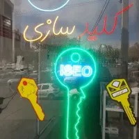 قفل سازی پارس کلید