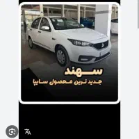 فروش حواله سهندs