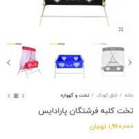 گهواره کلبه فرشتگان رنگ قهوه ای|تخت و صندلی بچه|یزد, |دیوار