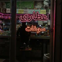 شاهیران تابلو/مرکز تخصصی تابلو نئون در استان