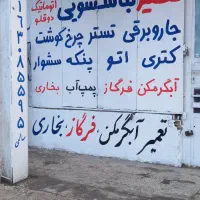 دیوارنویسی، نقاشی،خطاطی|خدمات پیشه و مهارت|اهواز, گلستان|دیوار