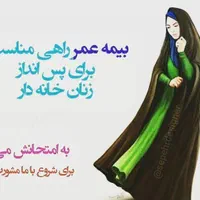 انواع بیمه ثالث مسئولیت آتش سوزی عمرسرمایه گذاری|خدمات مالی، حسابداری، بیمه|مشهد, احمدآباد|دیوار