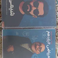 جزوه درسی