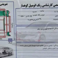 پارس مدل ۹۴ اتاق ۹۹|خودرو سواری و وانت|مریوان, |دیوار
