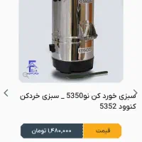 خردکن آسیاب