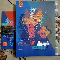 فرمول بیست و کنکوری تست