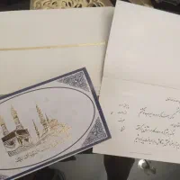 کارت دعوت مکه