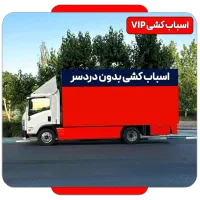 باربری حمل نقل کارگرخالی وانت بار نیسان بار کرایه|خدمات حمل و نقل|تهران, پونک|دیوار