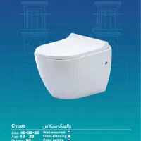 فروش ویژه چینی آلات بهداشتی ایساتیس