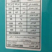 کولر آبی کوچک با چهارپایه به ارتفاع ۱ متر|کولر آبی|کرج, ساماندهی|دیوار