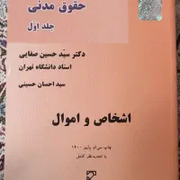 حقوقی وکالت قضاوت سردفتری و دانشگاهی
