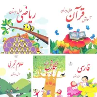 تدریس پایه اول