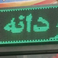 تابلو روان بزرگ