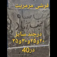 فروش سنگ ساختمانی|مصالح و تجهیزات ساختمان|تیران, |دیوار